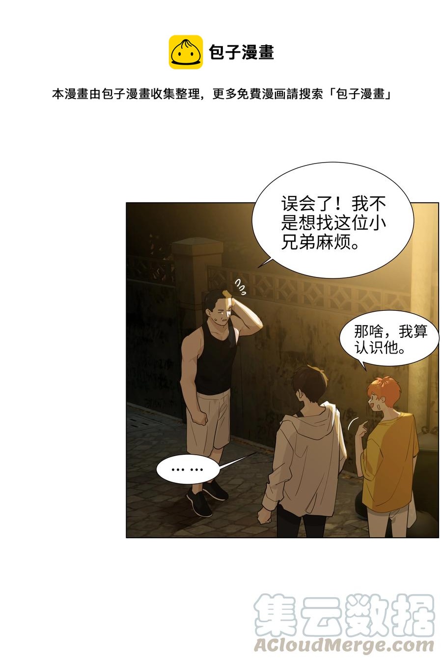 并不是我想当秘书韩漫全集-072 你想见，我就来了无删减无遮挡章节图片 