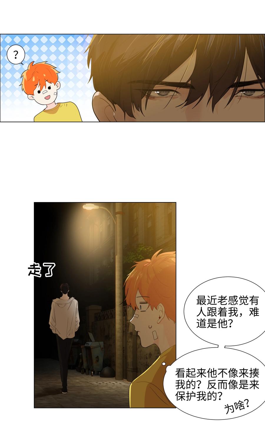 并不是我想当秘书韩漫全集-072 你想见，我就来了无删减无遮挡章节图片 