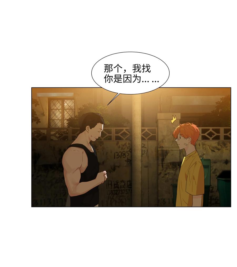 并不是我想当秘书韩漫全集-072 你想见，我就来了无删减无遮挡章节图片 