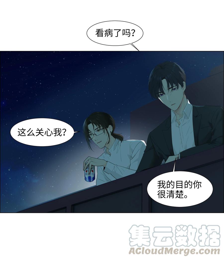 并不是我想当秘书韩漫全集-072 你想见，我就来了无删减无遮挡章节图片 