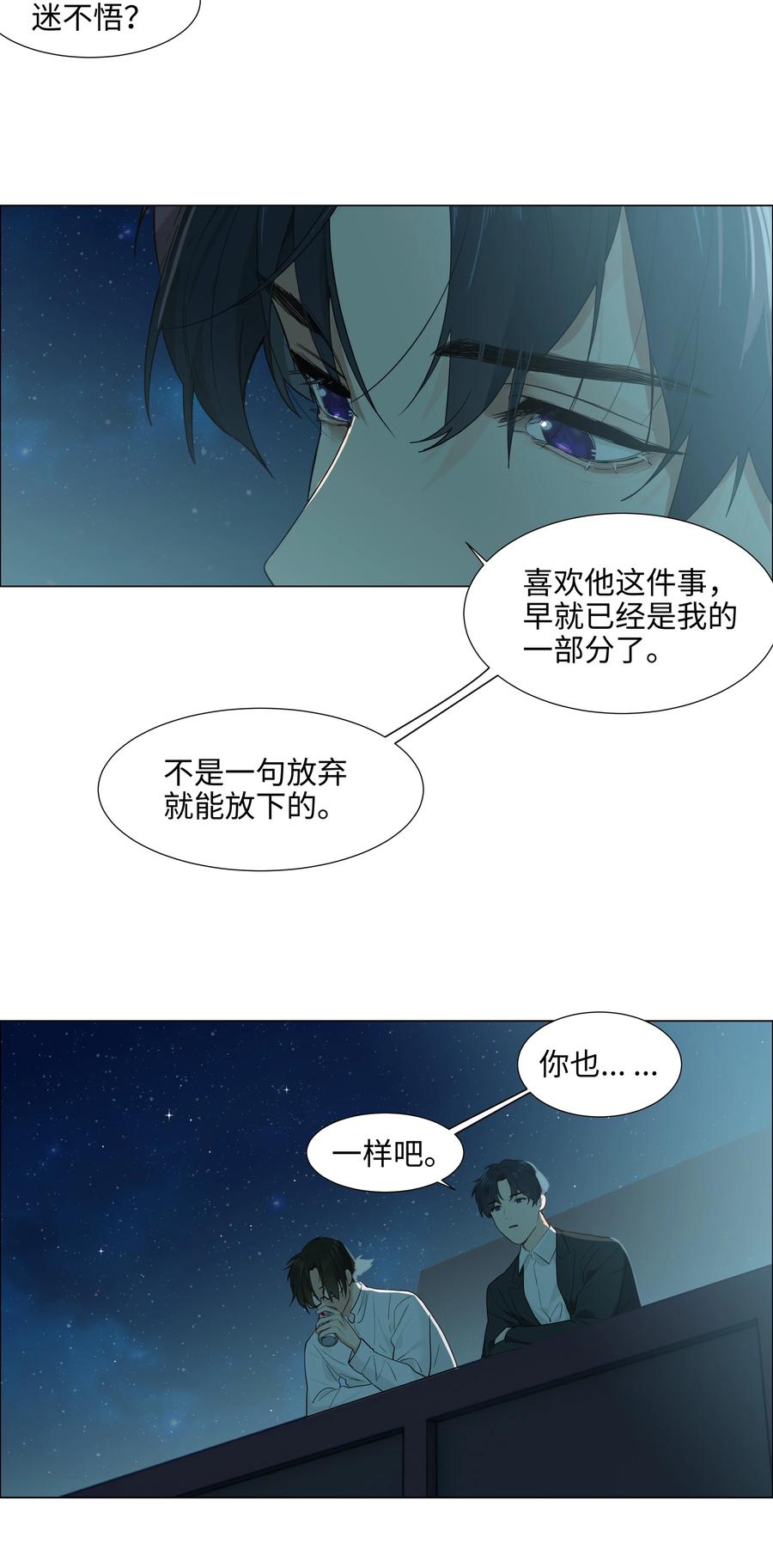并不是我想当秘书韩漫全集-072 你想见，我就来了无删减无遮挡章节图片 