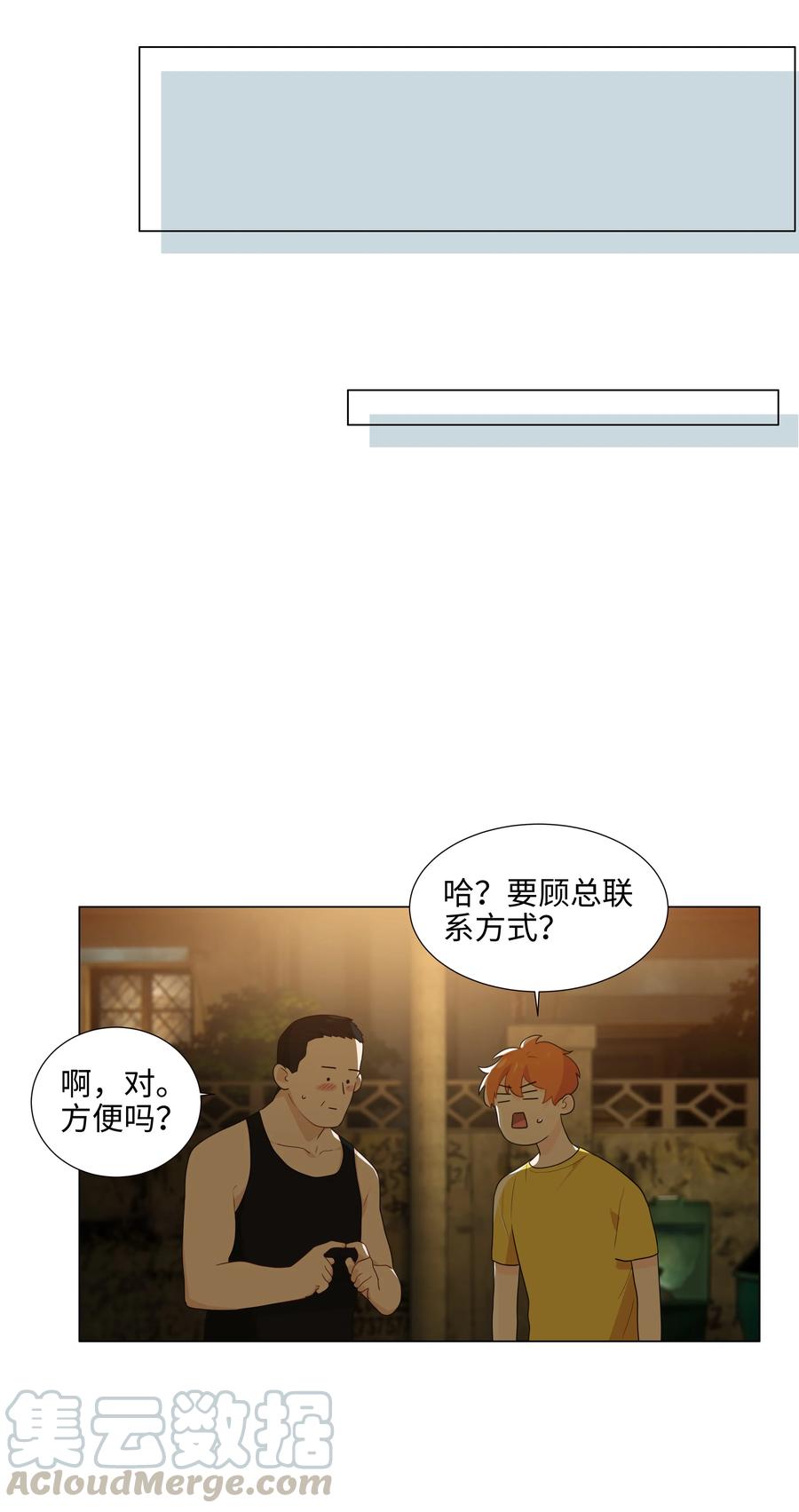 并不是我想当秘书韩漫全集-072 你想见，我就来了无删减无遮挡章节图片 