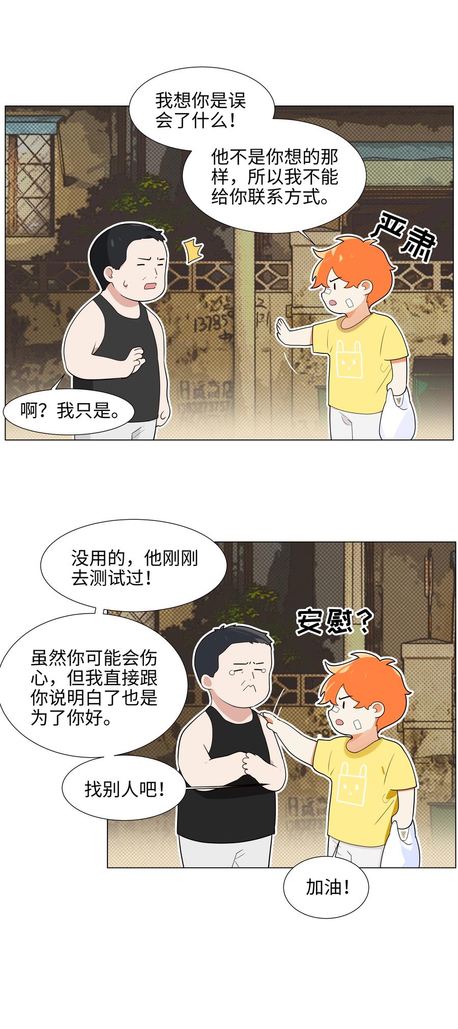 并不是我想当秘书韩漫全集-072 你想见，我就来了无删减无遮挡章节图片 