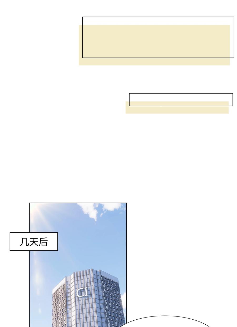 并不是我想当秘书韩漫全集-072 你想见，我就来了无删减无遮挡章节图片 