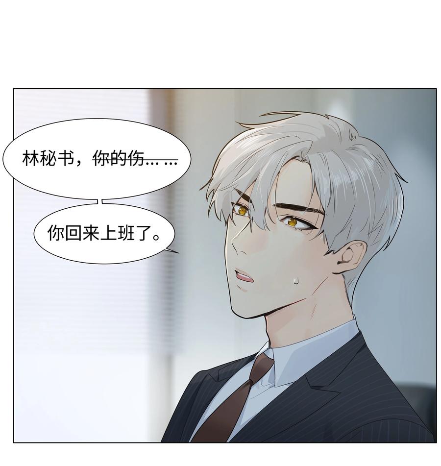 并不是我想当秘书韩漫全集-072 你想见，我就来了无删减无遮挡章节图片 