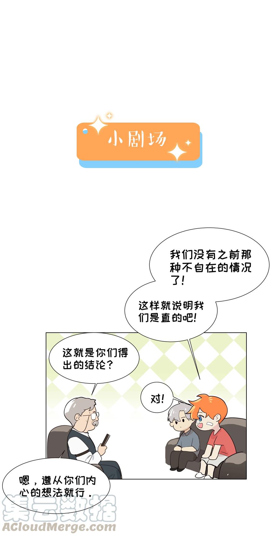 并不是我想当秘书韩漫全集-072 你想见，我就来了无删减无遮挡章节图片 