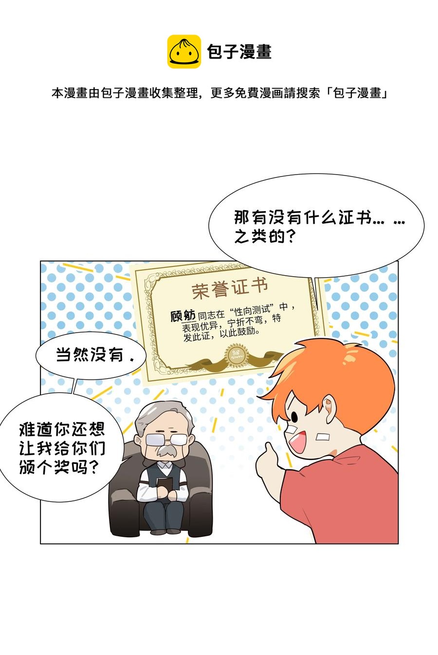 并不是我想当秘书韩漫全集-072 你想见，我就来了无删减无遮挡章节图片 