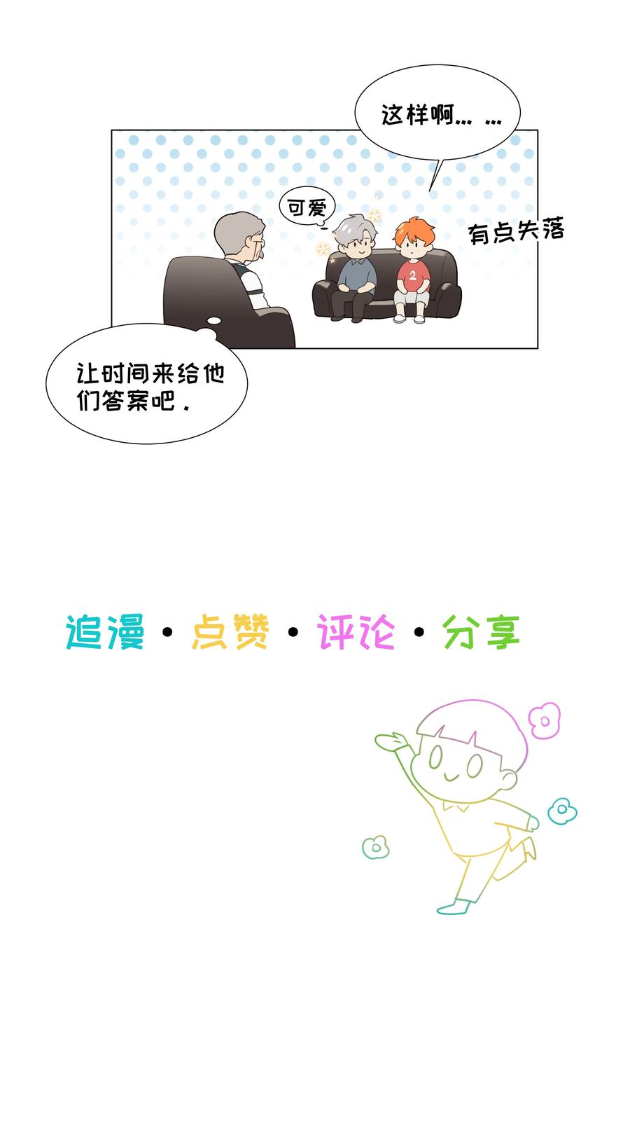 并不是我想当秘书韩漫全集-072 你想见，我就来了无删减无遮挡章节图片 