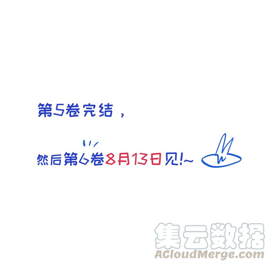 并不是我想当秘书韩漫全集-072 你想见，我就来了无删减无遮挡章节图片 