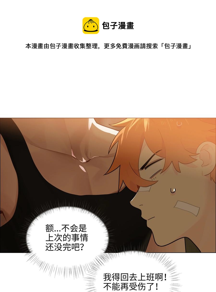 并不是我想当秘书韩漫全集-072 你想见，我就来了无删减无遮挡章节图片 