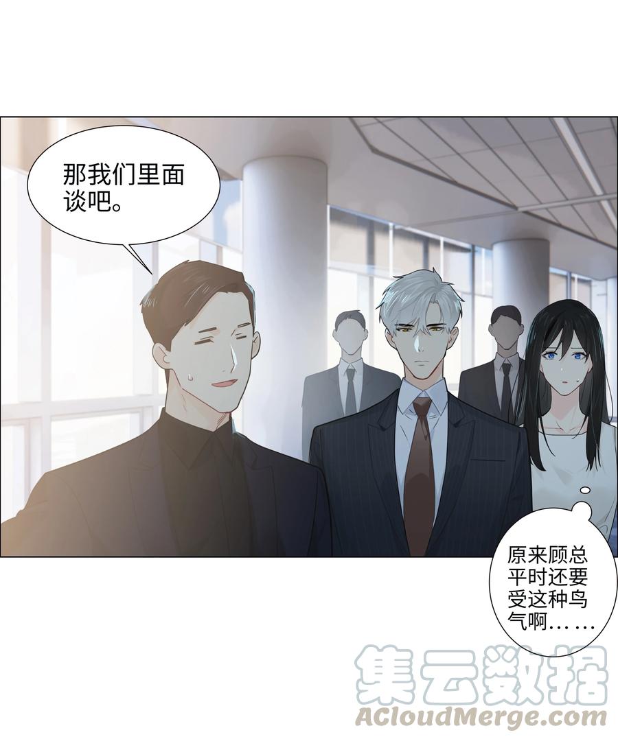 并不是我想当秘书韩漫全集-073 公然秀恩爱无删减无遮挡章节图片 