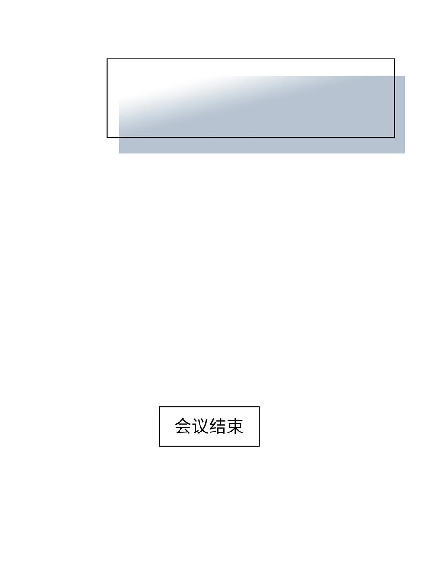 并不是我想当秘书韩漫全集-073 公然秀恩爱无删减无遮挡章节图片 