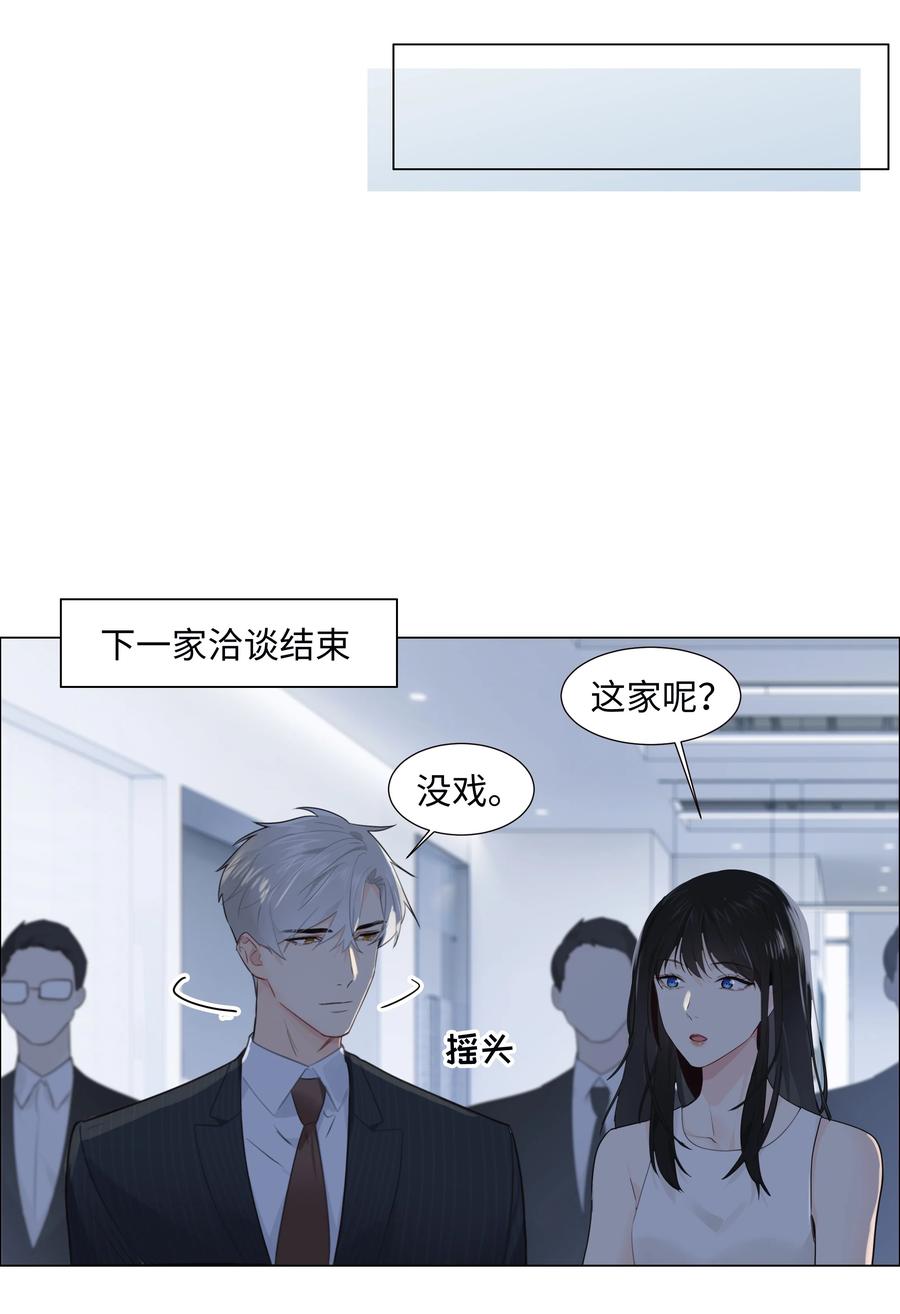 并不是我想当秘书韩漫全集-073 公然秀恩爱无删减无遮挡章节图片 