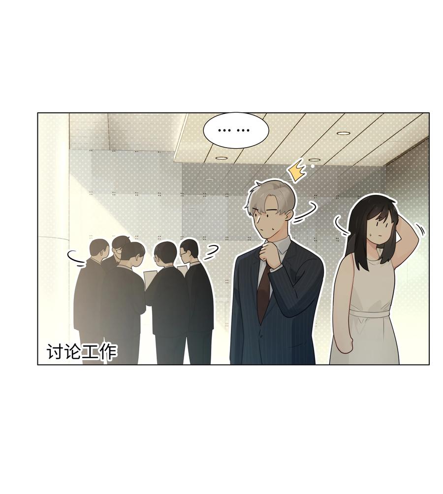 并不是我想当秘书韩漫全集-073 公然秀恩爱无删减无遮挡章节图片 