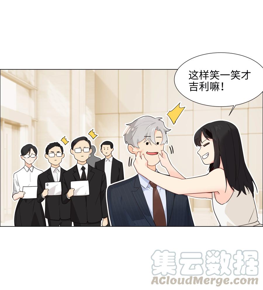 并不是我想当秘书韩漫全集-073 公然秀恩爱无删减无遮挡章节图片 