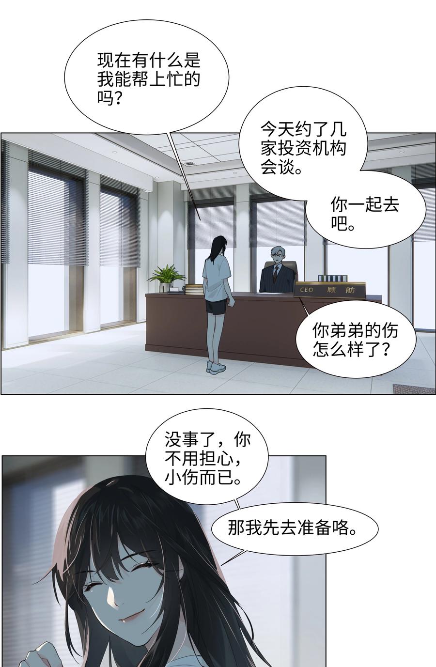 并不是我想当秘书韩漫全集-073 公然秀恩爱无删减无遮挡章节图片 