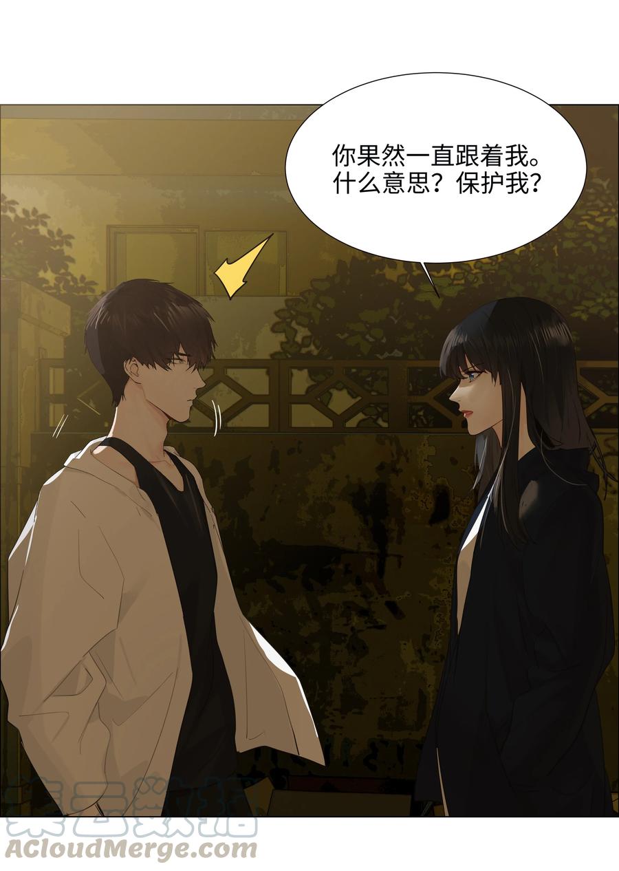 并不是我想当秘书韩漫全集-073 公然秀恩爱无删减无遮挡章节图片 