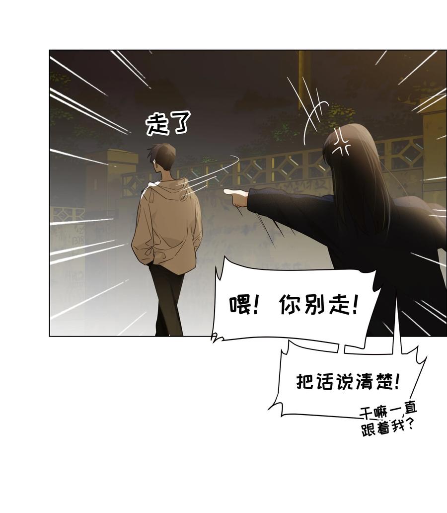 并不是我想当秘书韩漫全集-073 公然秀恩爱无删减无遮挡章节图片 