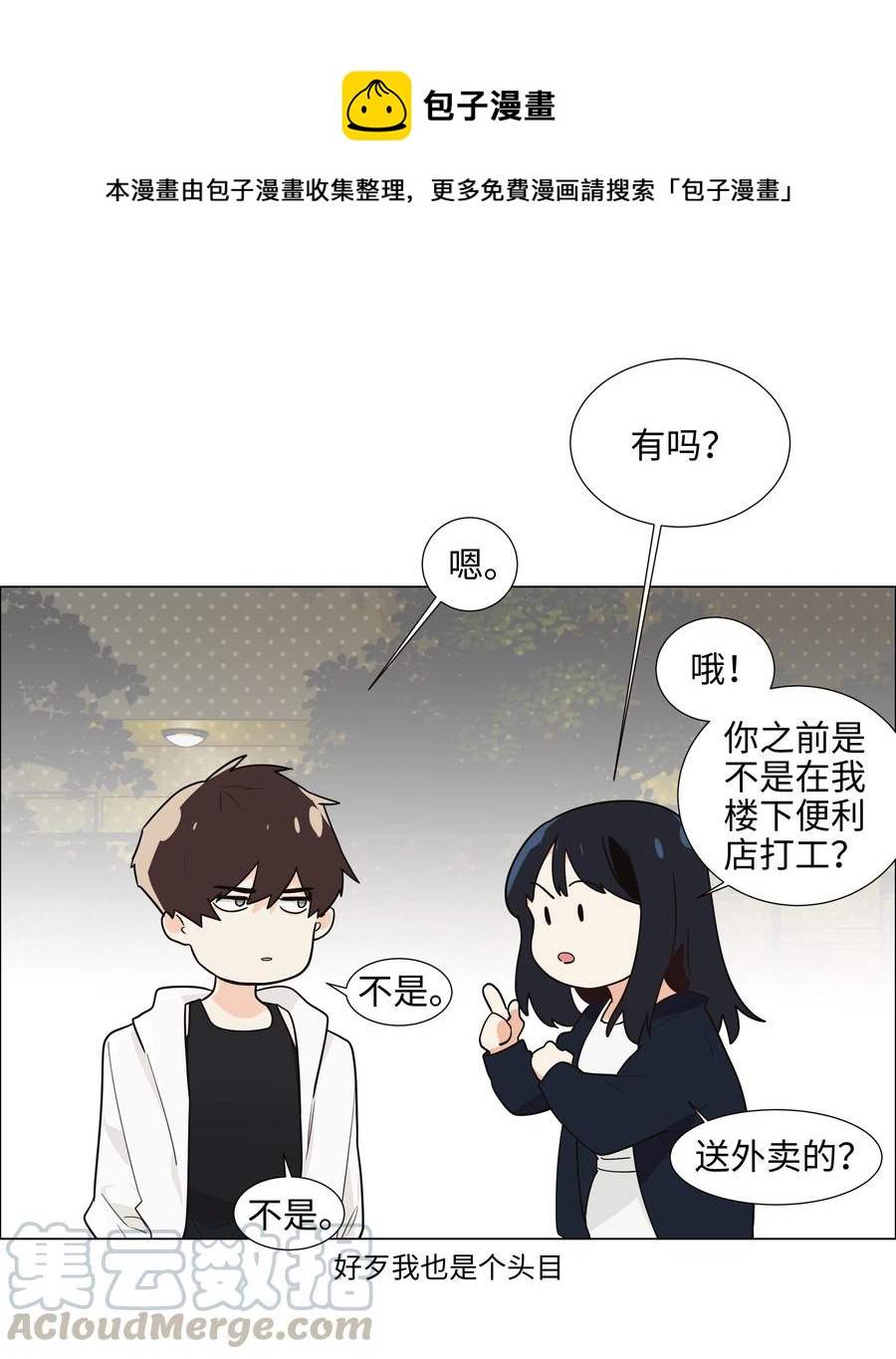 并不是我想当秘书韩漫全集-073 公然秀恩爱无删减无遮挡章节图片 