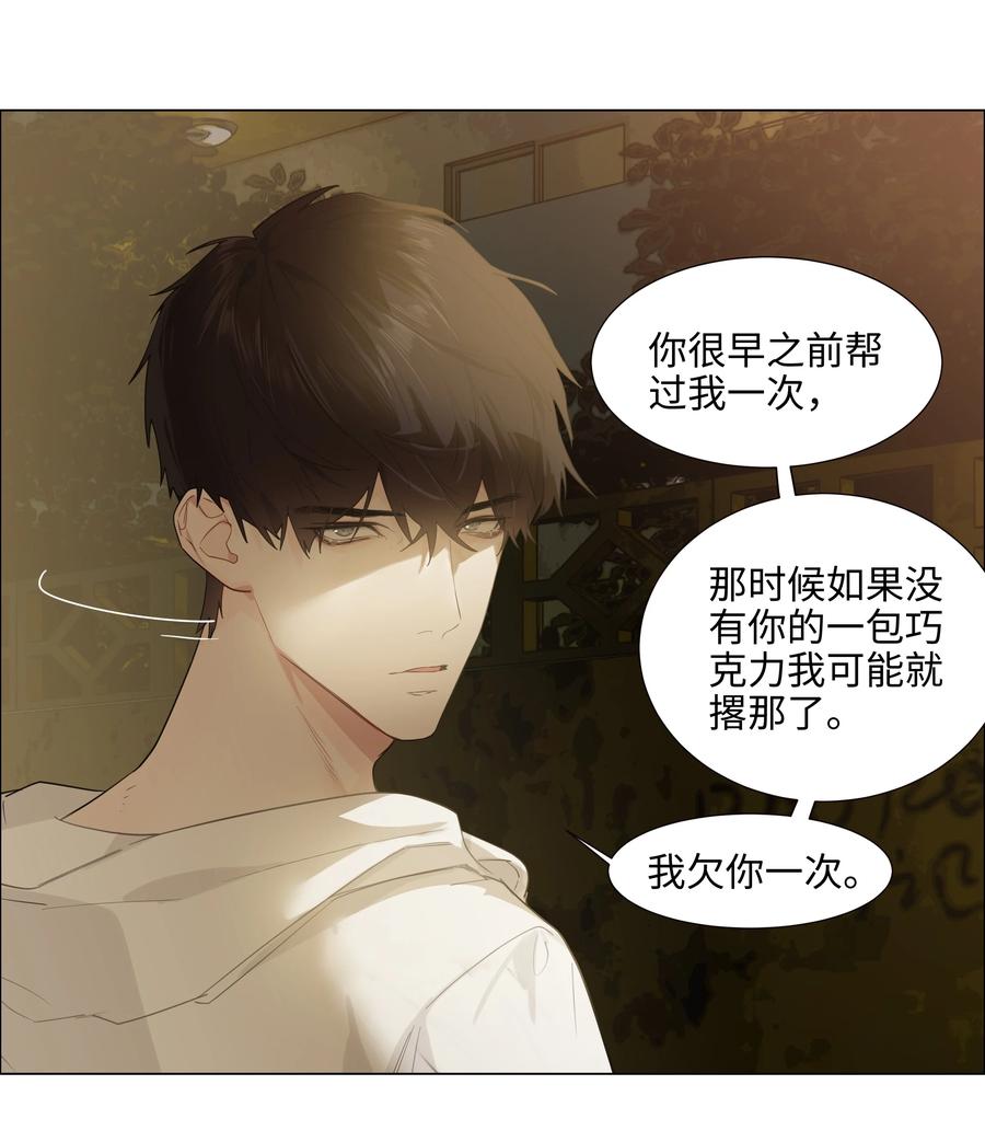 并不是我想当秘书韩漫全集-073 公然秀恩爱无删减无遮挡章节图片 