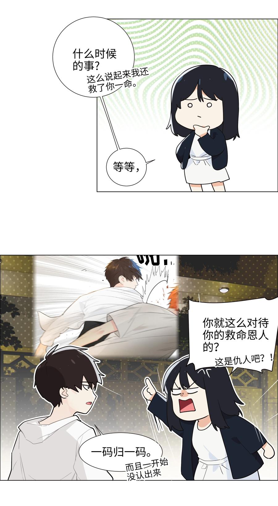 并不是我想当秘书韩漫全集-073 公然秀恩爱无删减无遮挡章节图片 