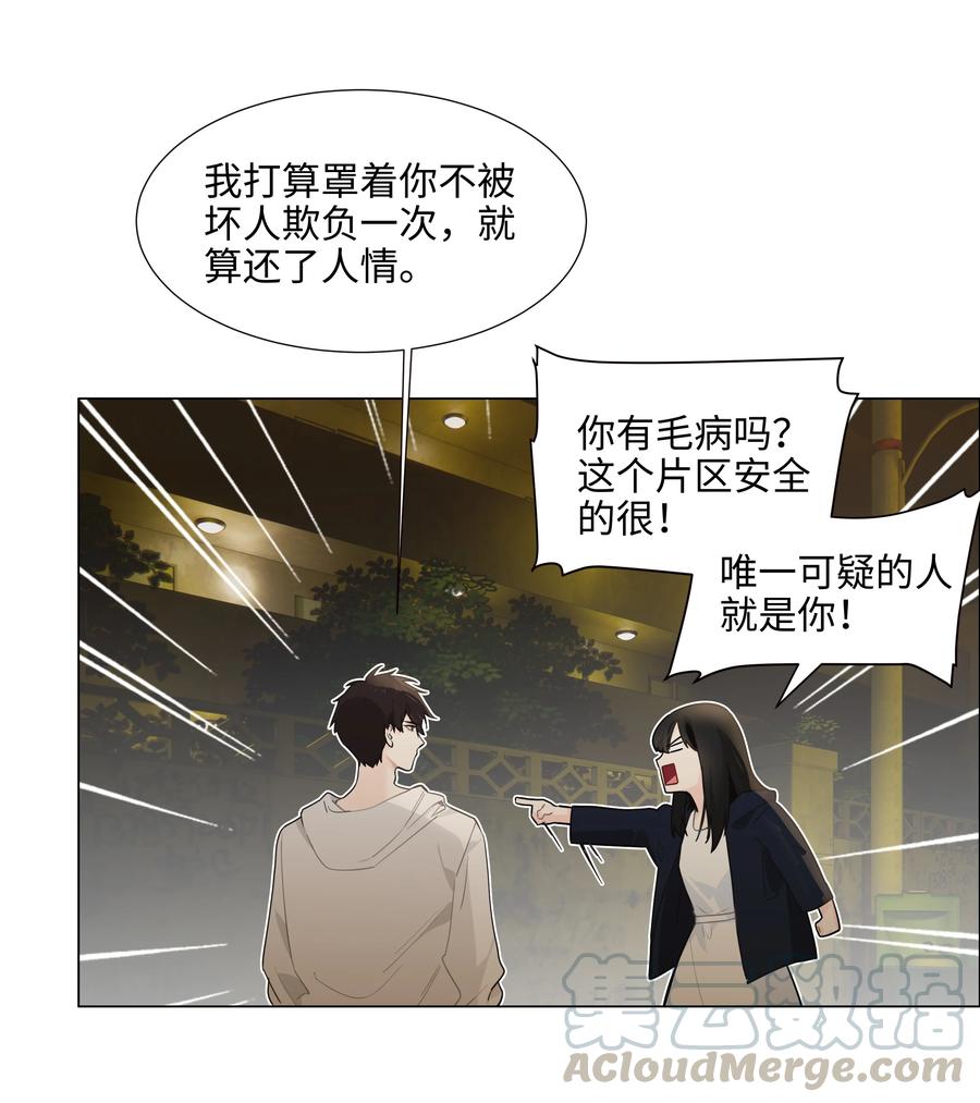 并不是我想当秘书韩漫全集-073 公然秀恩爱无删减无遮挡章节图片 