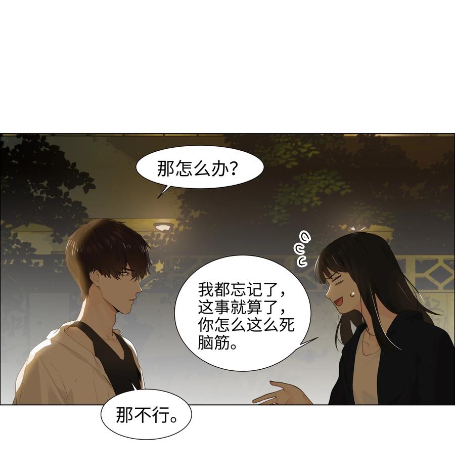 并不是我想当秘书韩漫全集-073 公然秀恩爱无删减无遮挡章节图片 