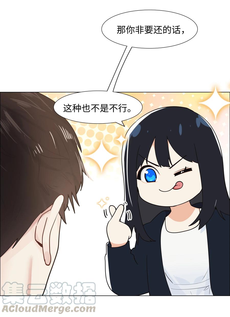 并不是我想当秘书韩漫全集-073 公然秀恩爱无删减无遮挡章节图片 