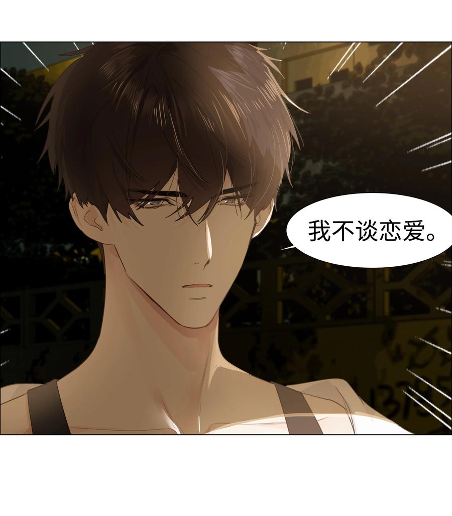 并不是我想当秘书韩漫全集-073 公然秀恩爱无删减无遮挡章节图片 