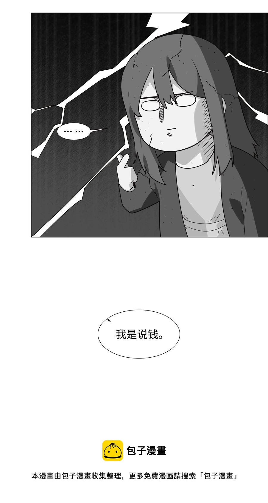 并不是我想当秘书韩漫全集-073 公然秀恩爱无删减无遮挡章节图片 