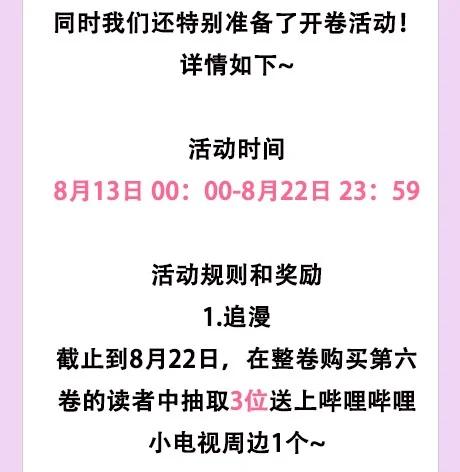 并不是我想当秘书韩漫全集-073 公然秀恩爱无删减无遮挡章节图片 