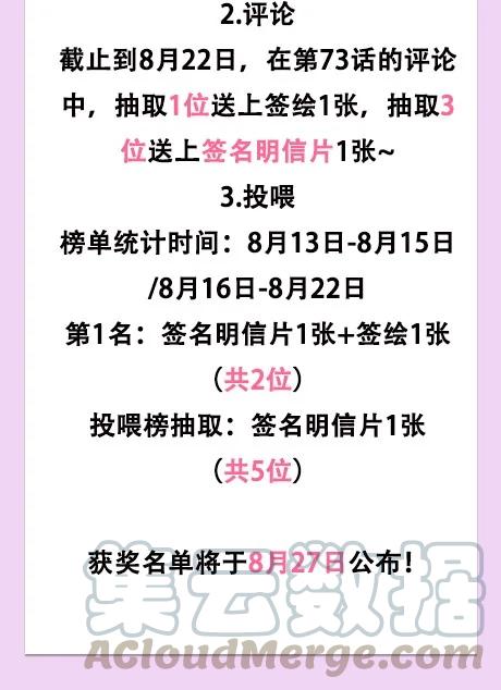 并不是我想当秘书韩漫全集-073 公然秀恩爱无删减无遮挡章节图片 