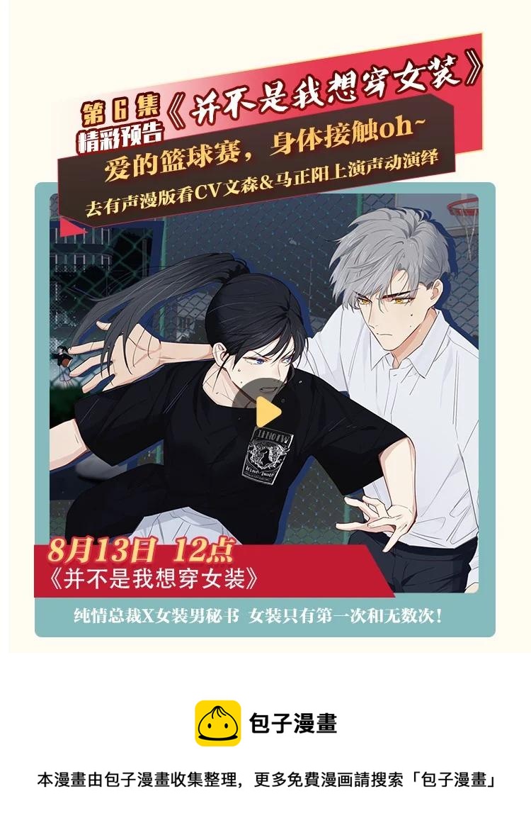 并不是我想当秘书韩漫全集-073 公然秀恩爱无删减无遮挡章节图片 