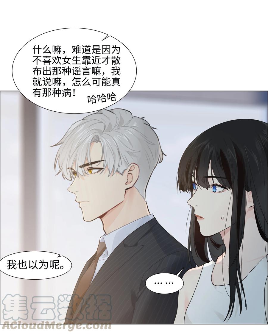 并不是我想当秘书韩漫全集-073 公然秀恩爱无删减无遮挡章节图片 