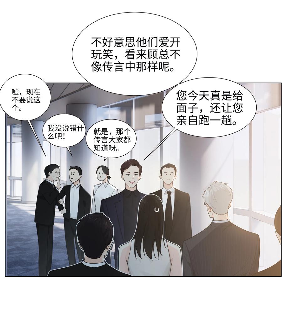 并不是我想当秘书韩漫全集-073 公然秀恩爱无删减无遮挡章节图片 