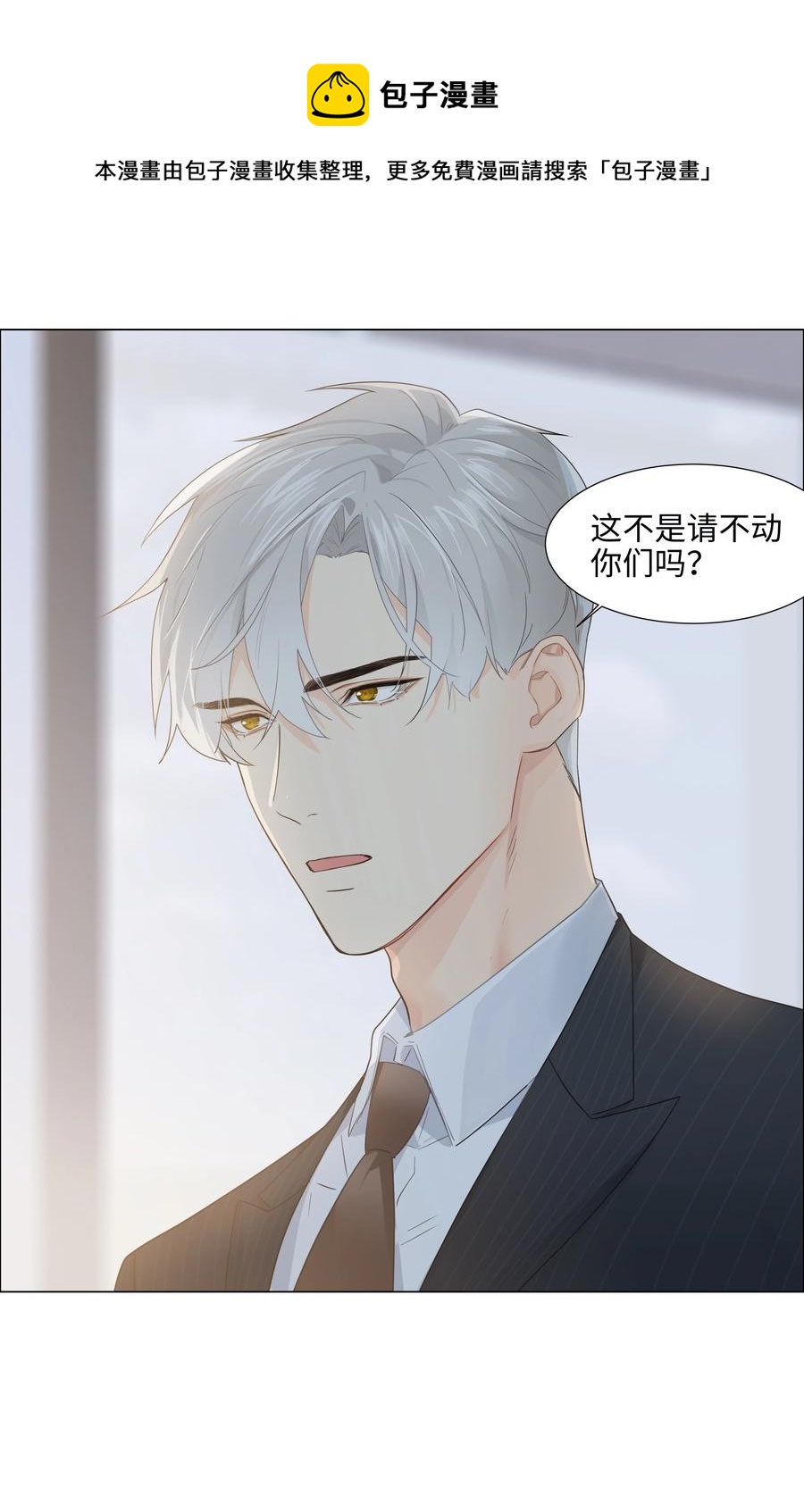 并不是我想当秘书韩漫全集-073 公然秀恩爱无删减无遮挡章节图片 