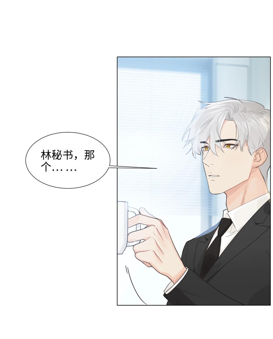 并不是我想当秘书韩漫全集-074 小吴的心心念念无删减无遮挡章节图片 