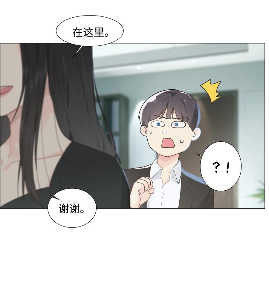 并不是我想当秘书韩漫全集-074 小吴的心心念念无删减无遮挡章节图片 