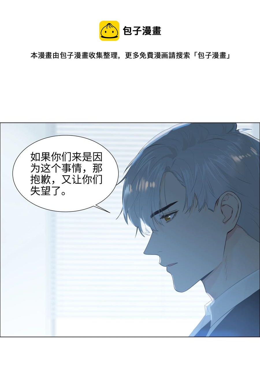 并不是我想当秘书韩漫全集-074 小吴的心心念念无删减无遮挡章节图片 