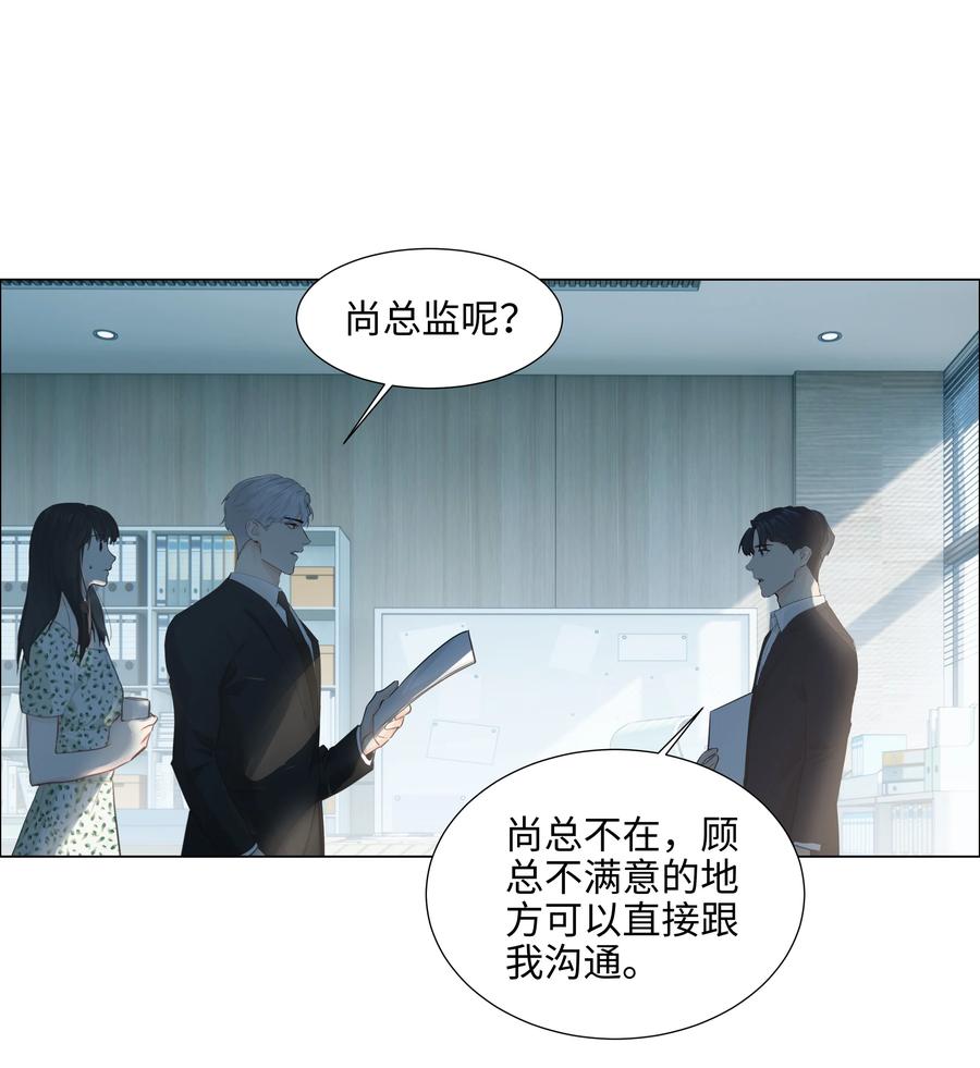 并不是我想当秘书韩漫全集-074 小吴的心心念念无删减无遮挡章节图片 