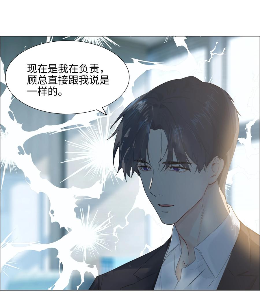 并不是我想当秘书韩漫全集-074 小吴的心心念念无删减无遮挡章节图片 