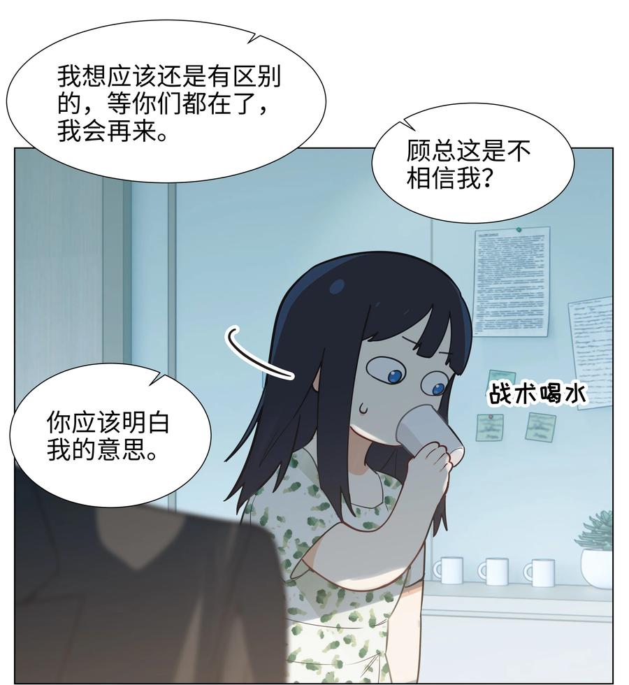 并不是我想当秘书韩漫全集-074 小吴的心心念念无删减无遮挡章节图片 