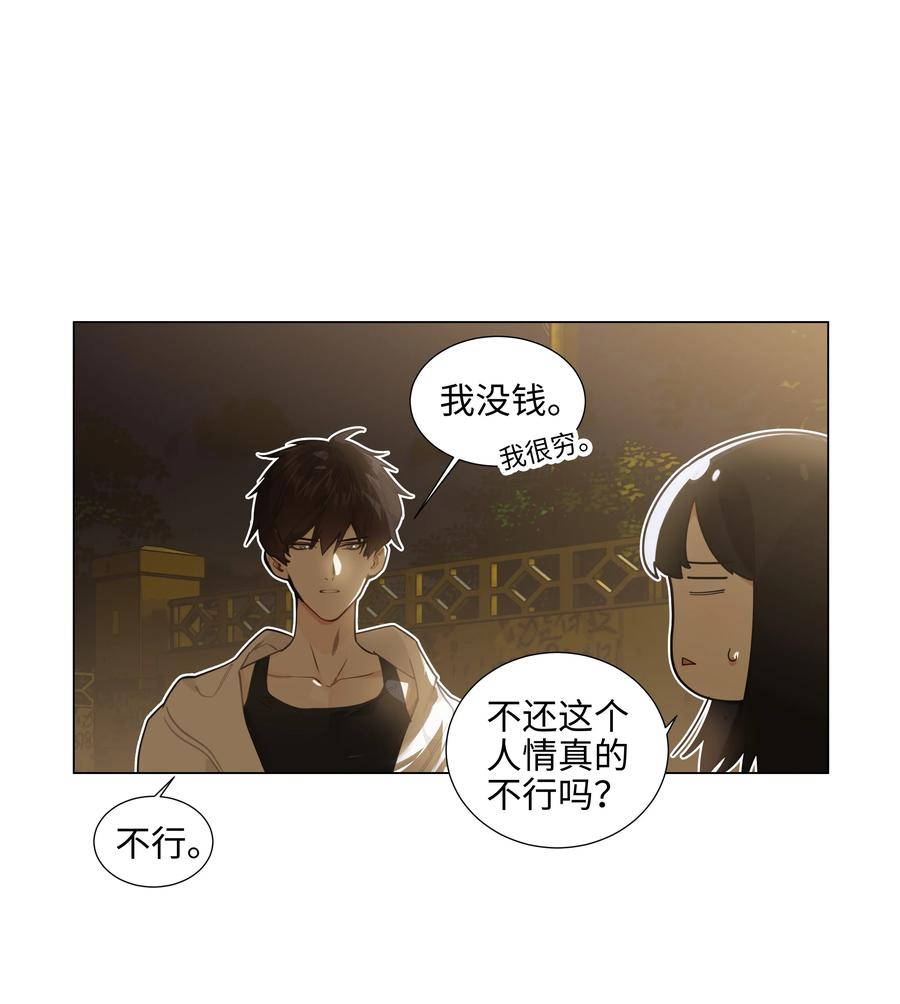 并不是我想当秘书韩漫全集-074 小吴的心心念念无删减无遮挡章节图片 