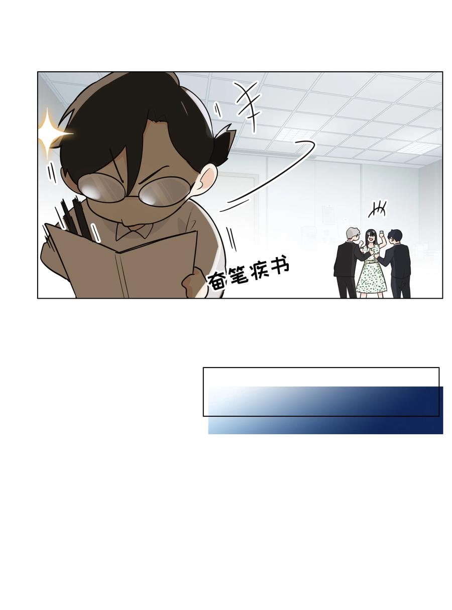 并不是我想当秘书韩漫全集-074 小吴的心心念念无删减无遮挡章节图片 