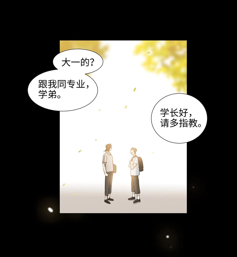 并不是我想当秘书韩漫全集-074 小吴的心心念念无删减无遮挡章节图片 