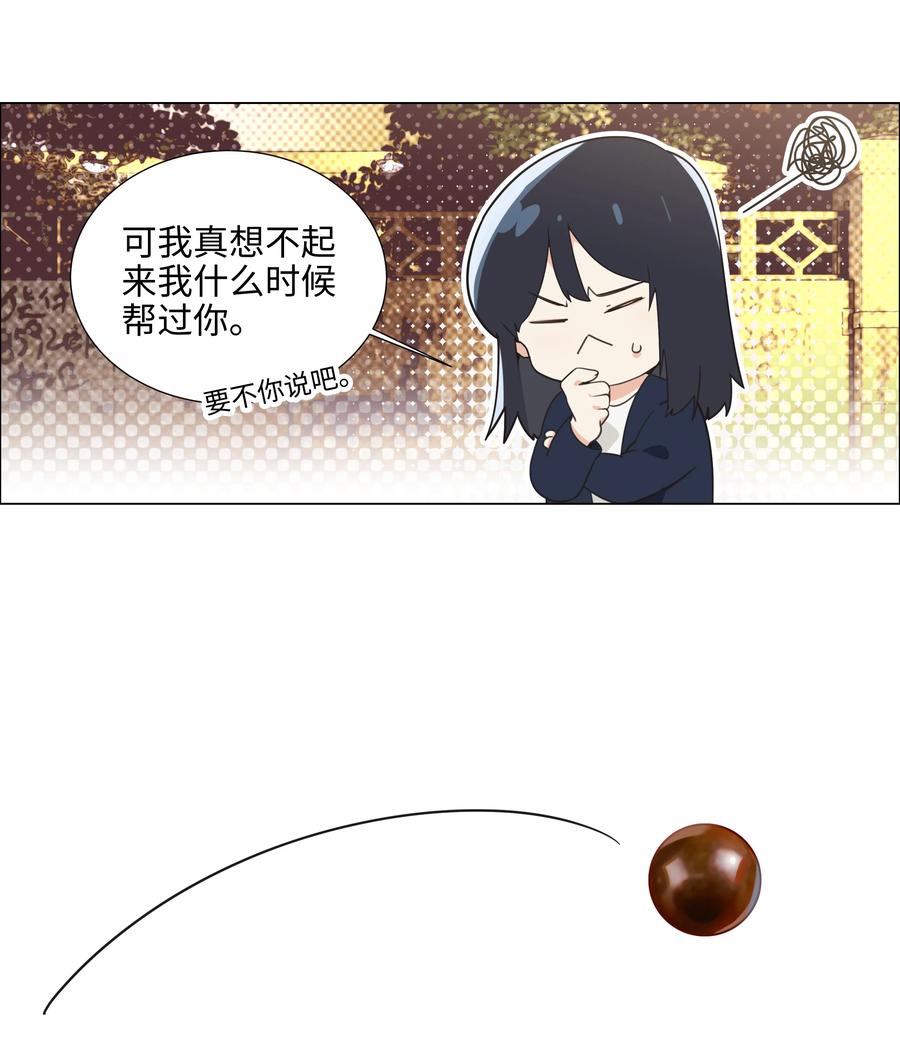 并不是我想当秘书韩漫全集-074 小吴的心心念念无删减无遮挡章节图片 
