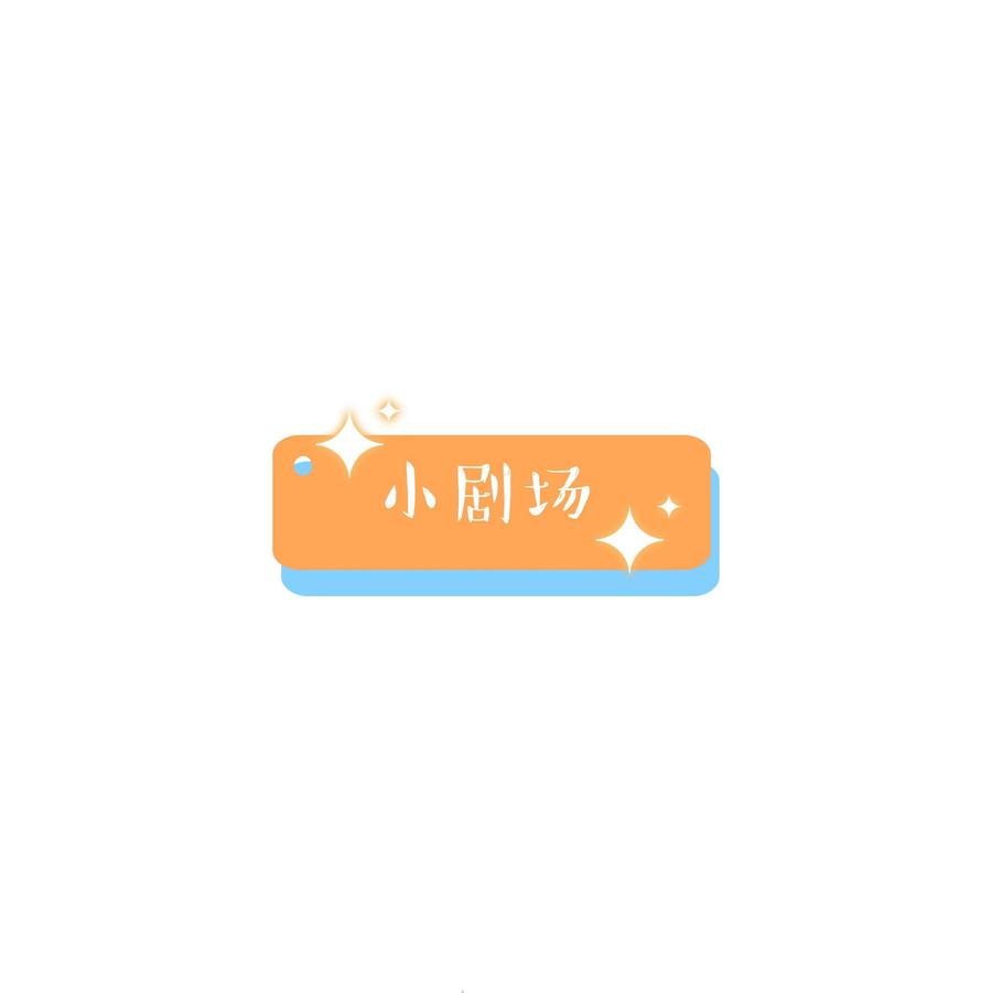 并不是我想当秘书韩漫全集-074 小吴的心心念念无删减无遮挡章节图片 