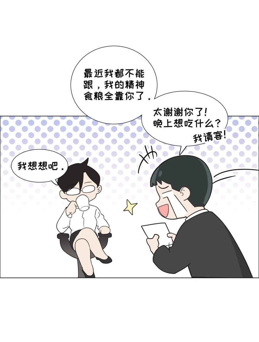 并不是我想当秘书韩漫全集-074 小吴的心心念念无删减无遮挡章节图片 