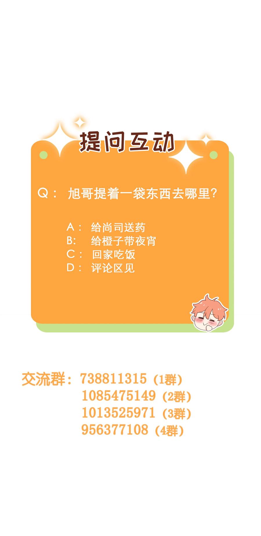 并不是我想当秘书韩漫全集-074 小吴的心心念念无删减无遮挡章节图片 