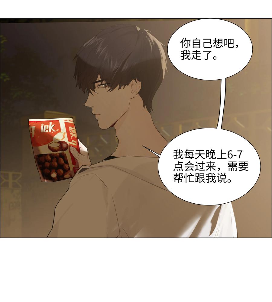 并不是我想当秘书韩漫全集-074 小吴的心心念念无删减无遮挡章节图片 